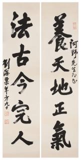 Liu Haisu - Calligraphy Couplet in Regular-Running Script