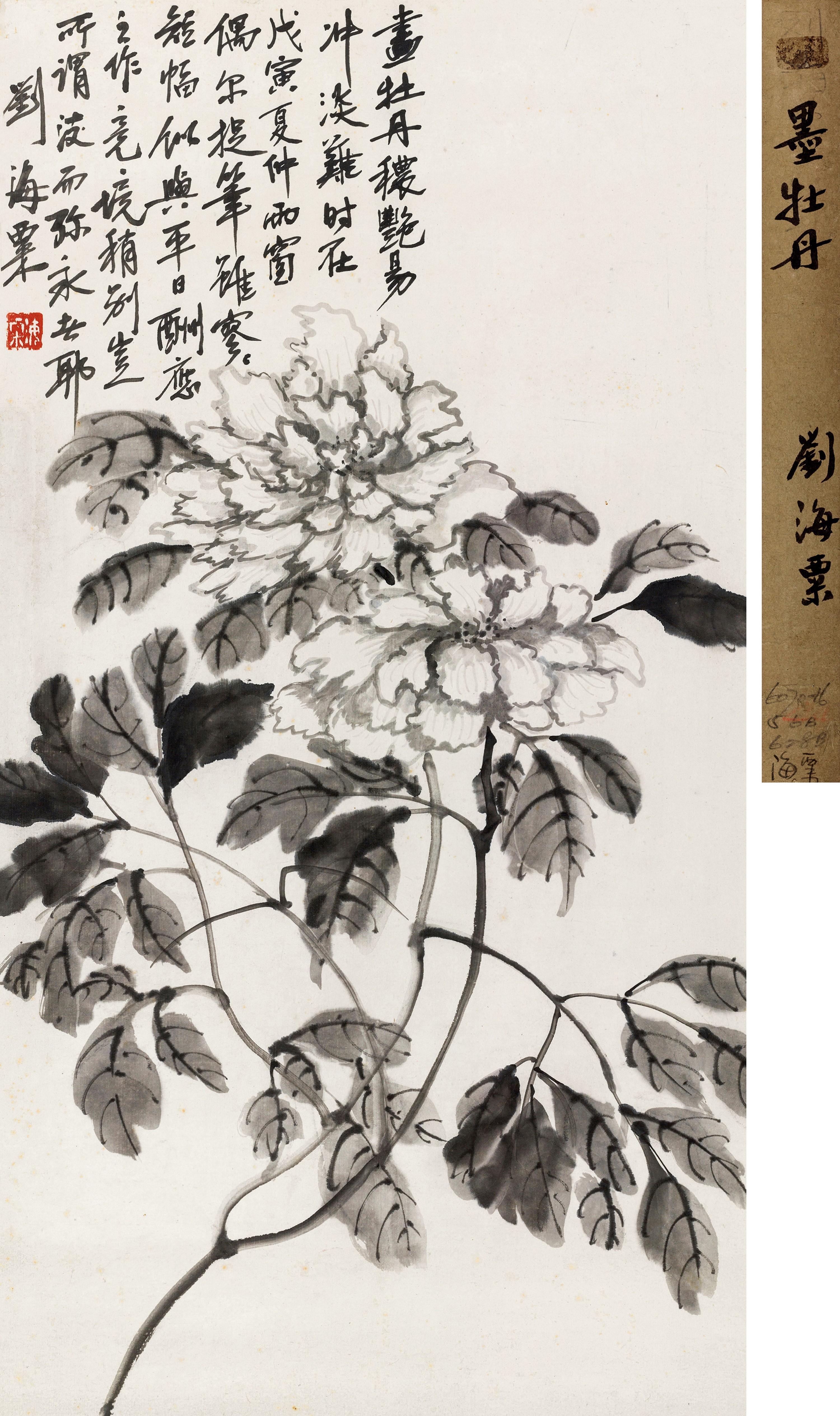 Liu Haisu - Ink Peony