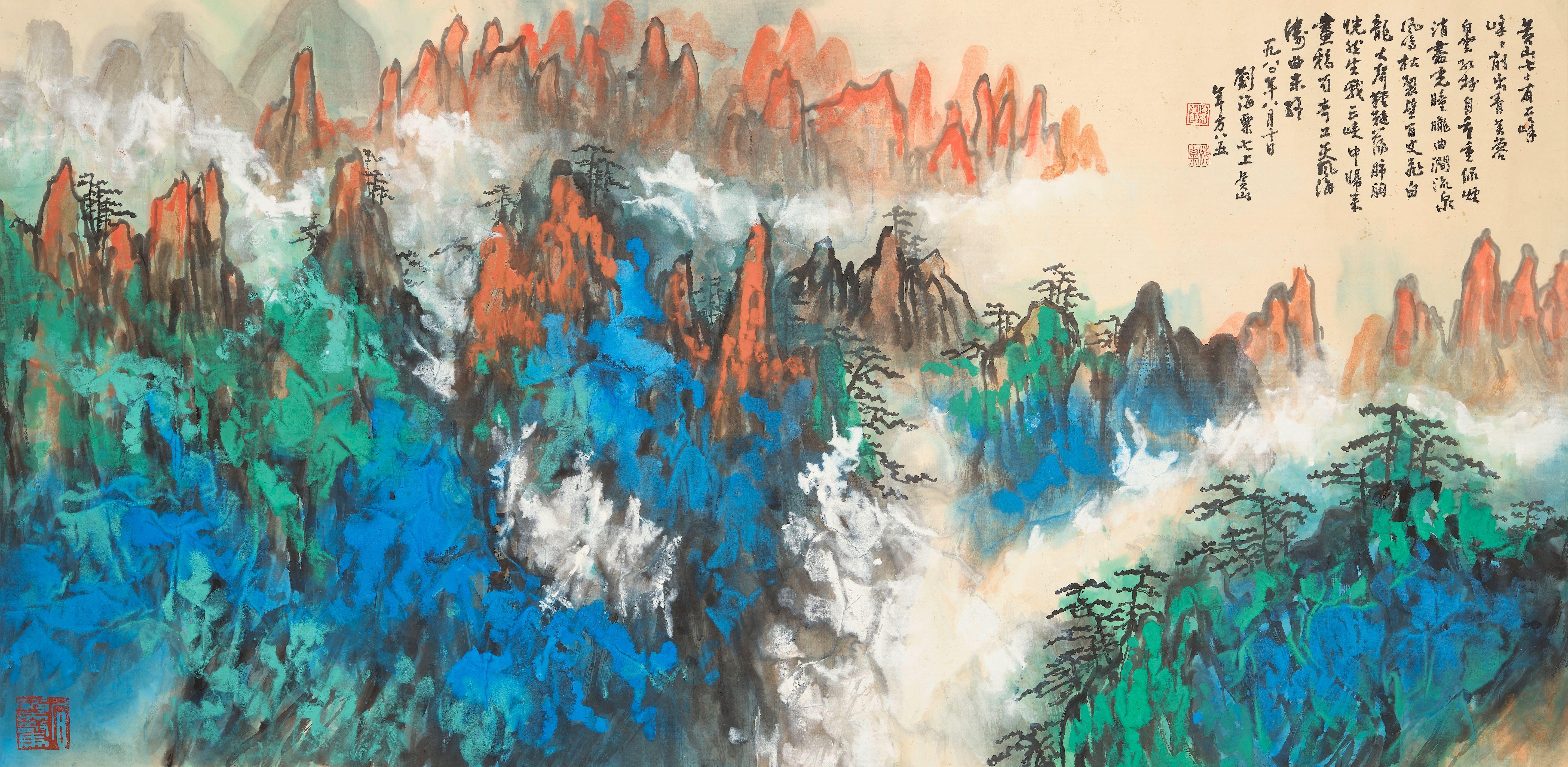 Liu Haisu - Mount Huang, 1980
