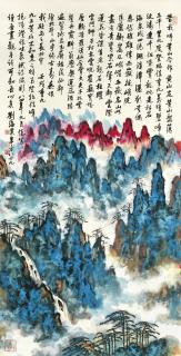 Liu Haisu - Mount Huang