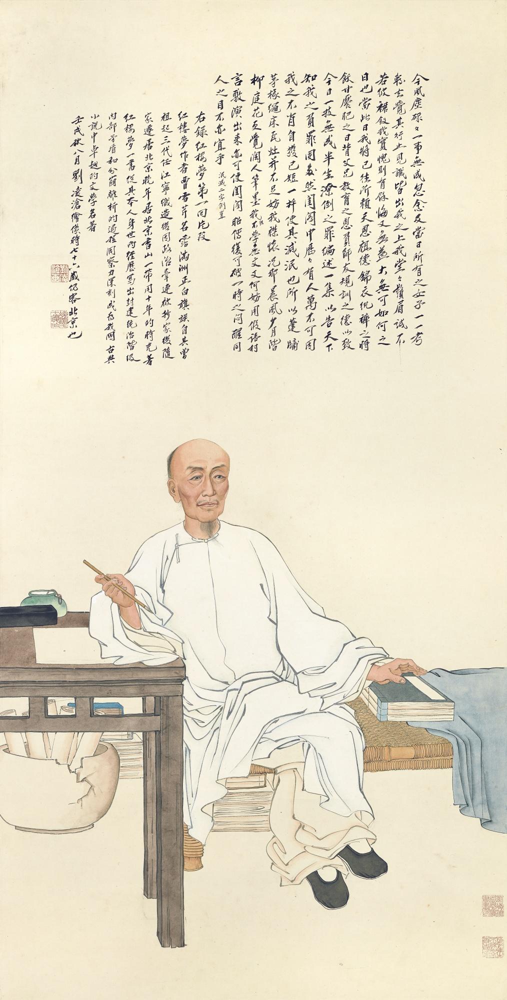 Liu Lingcang - Portrait Of Cao Xueqin