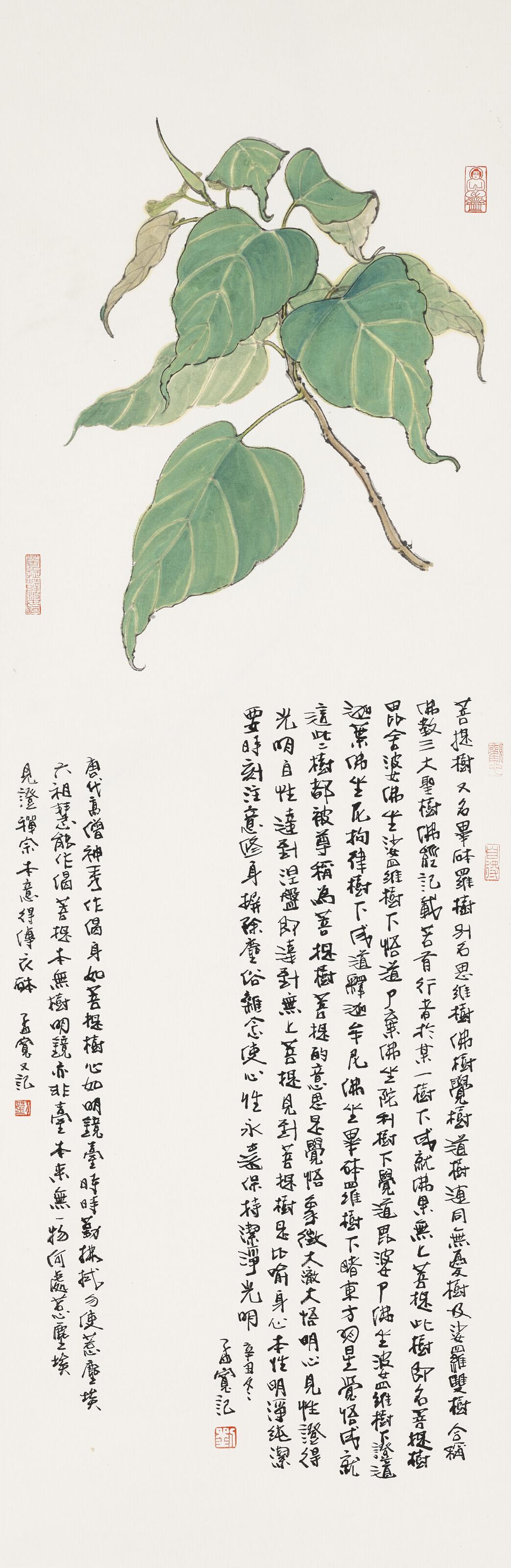 Liu Mengkuan - Bodhi