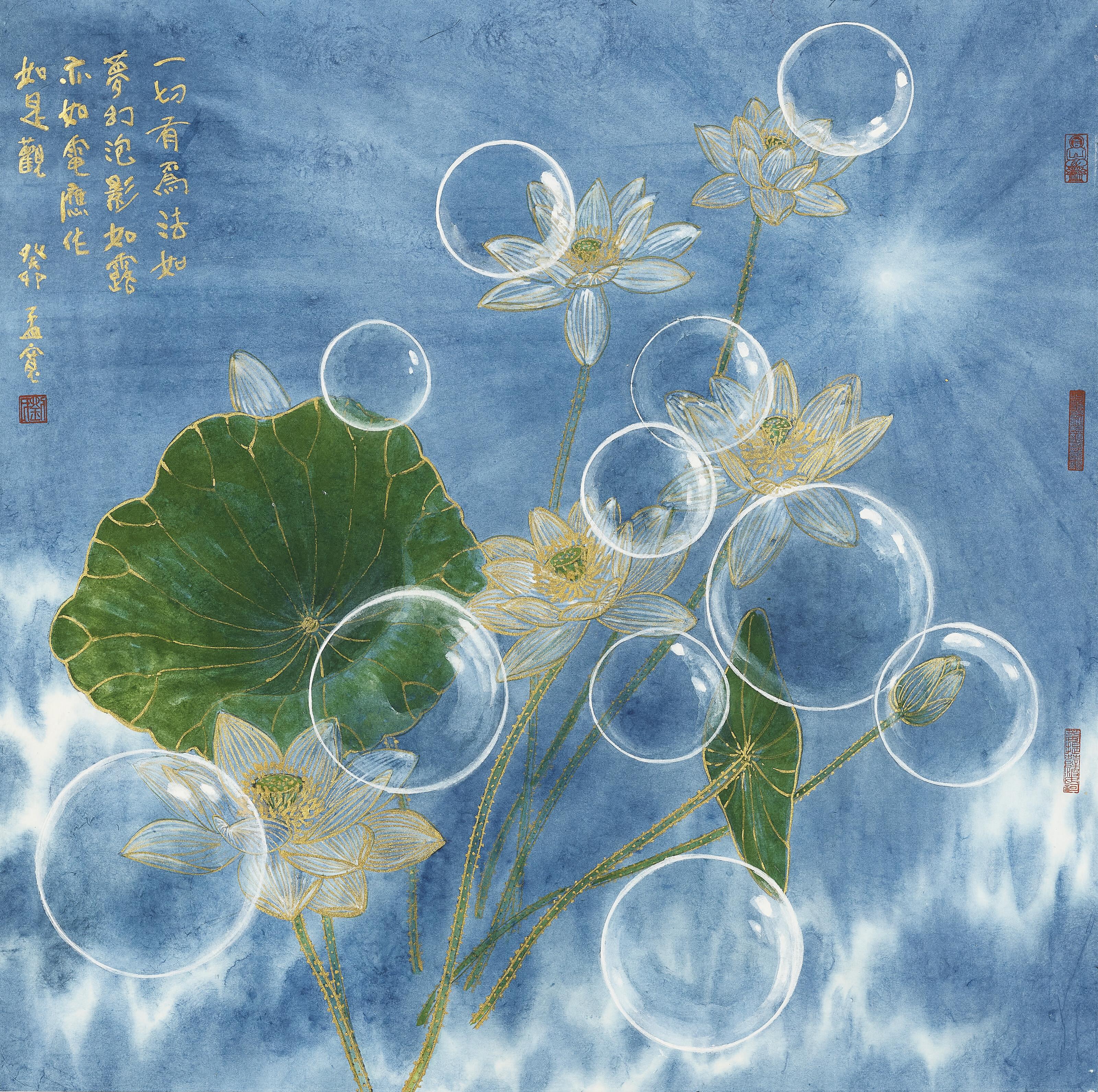 Liu Mengkuan - Illusory Nature