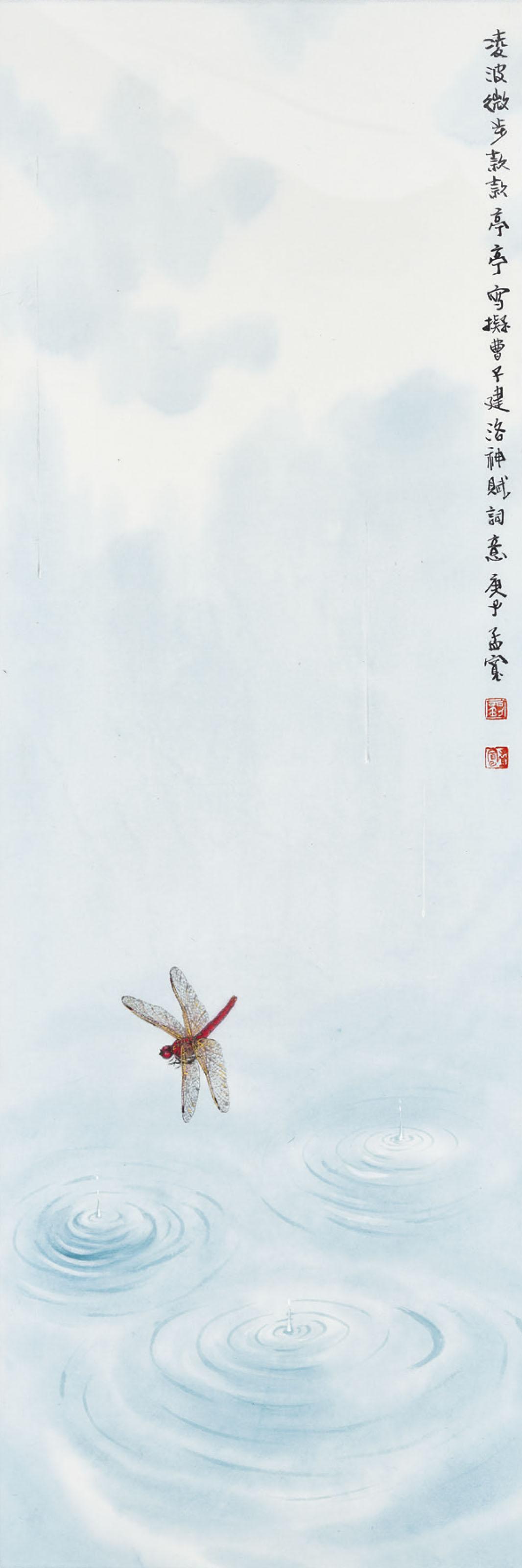 Liu Mengkuan - Tribute to the Luo Water Fairy