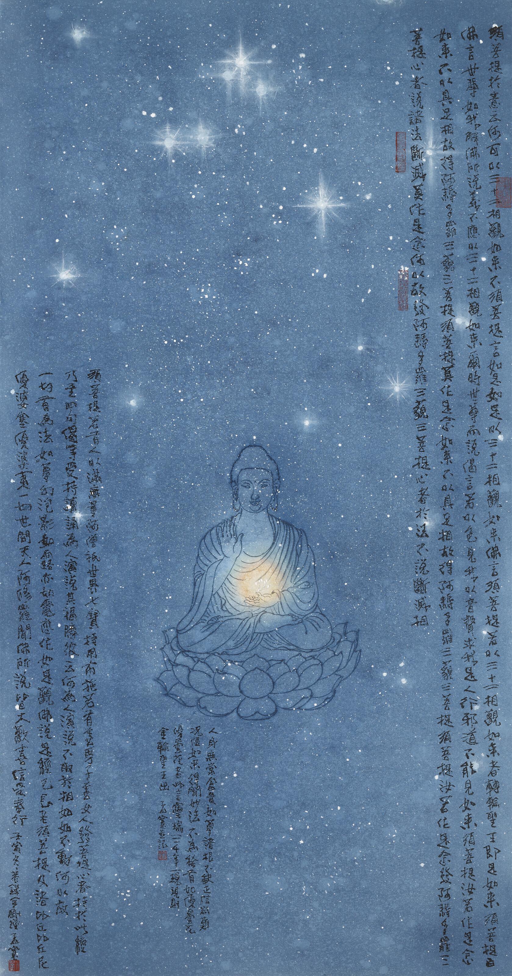 Liu Mengkuan - Udumbara