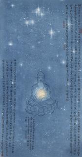 Liu Mengkuan - Udumbara