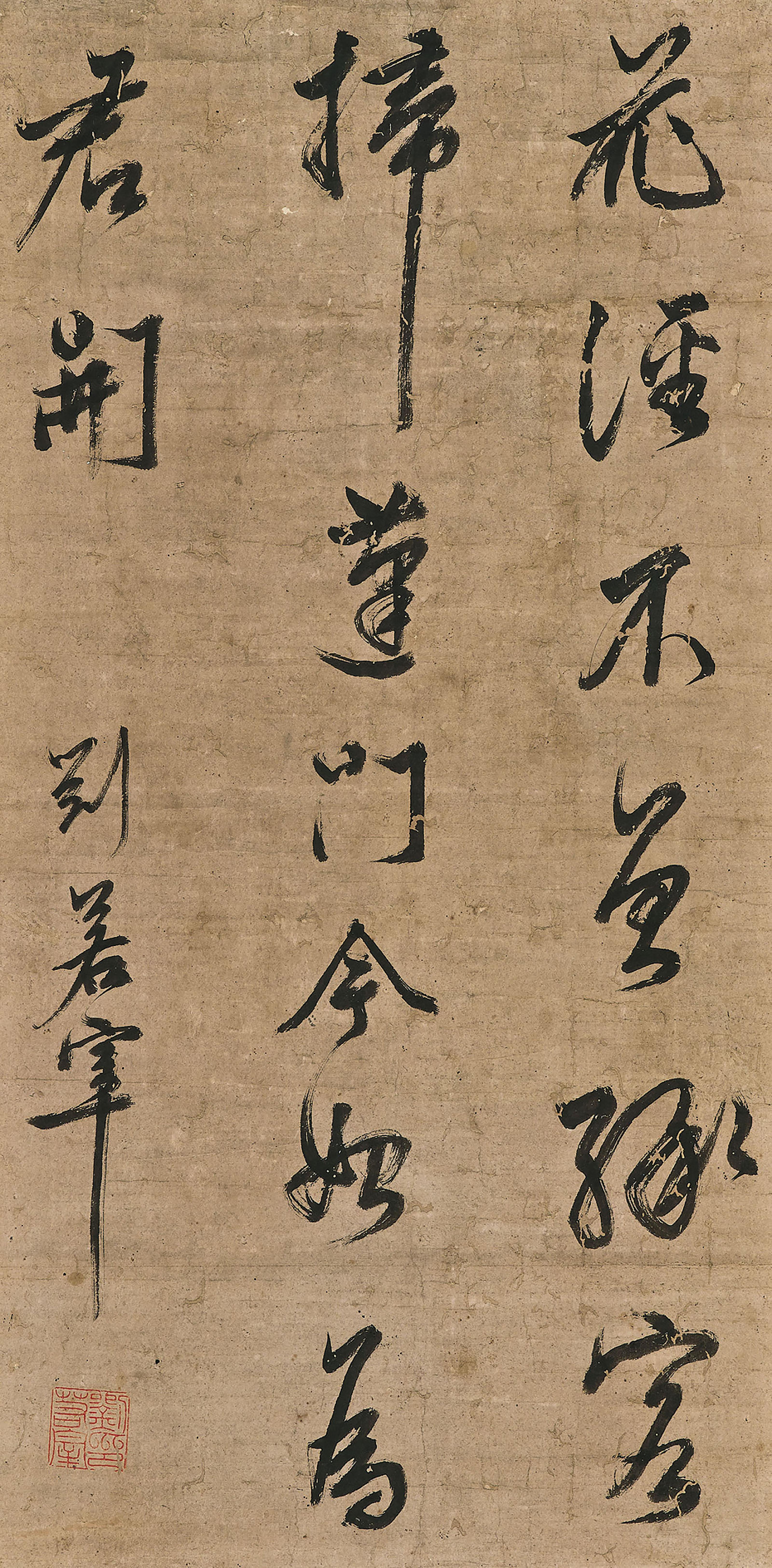 Liu Ruozai - Seven-Character Poem In Cursive Script