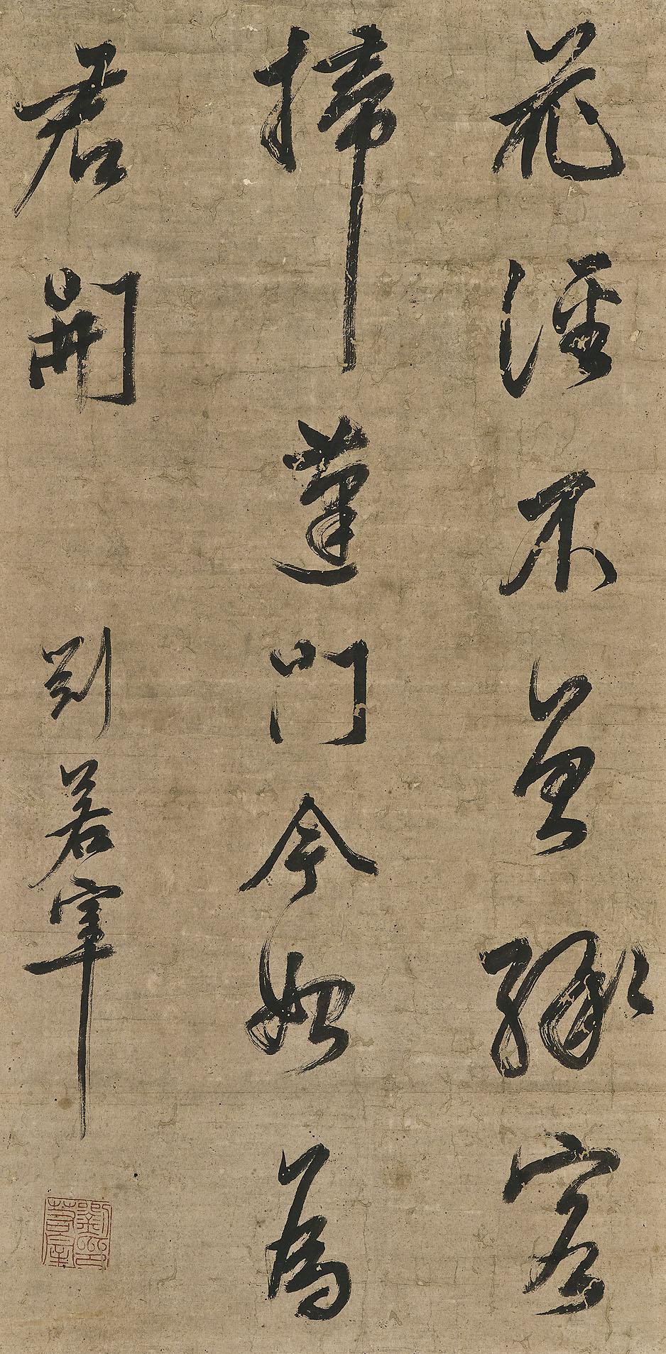 Liu Ruozai - Seven-Character Poem In Cursive Script