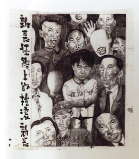 Liu Wei - Rock n\' Roll on the Long March