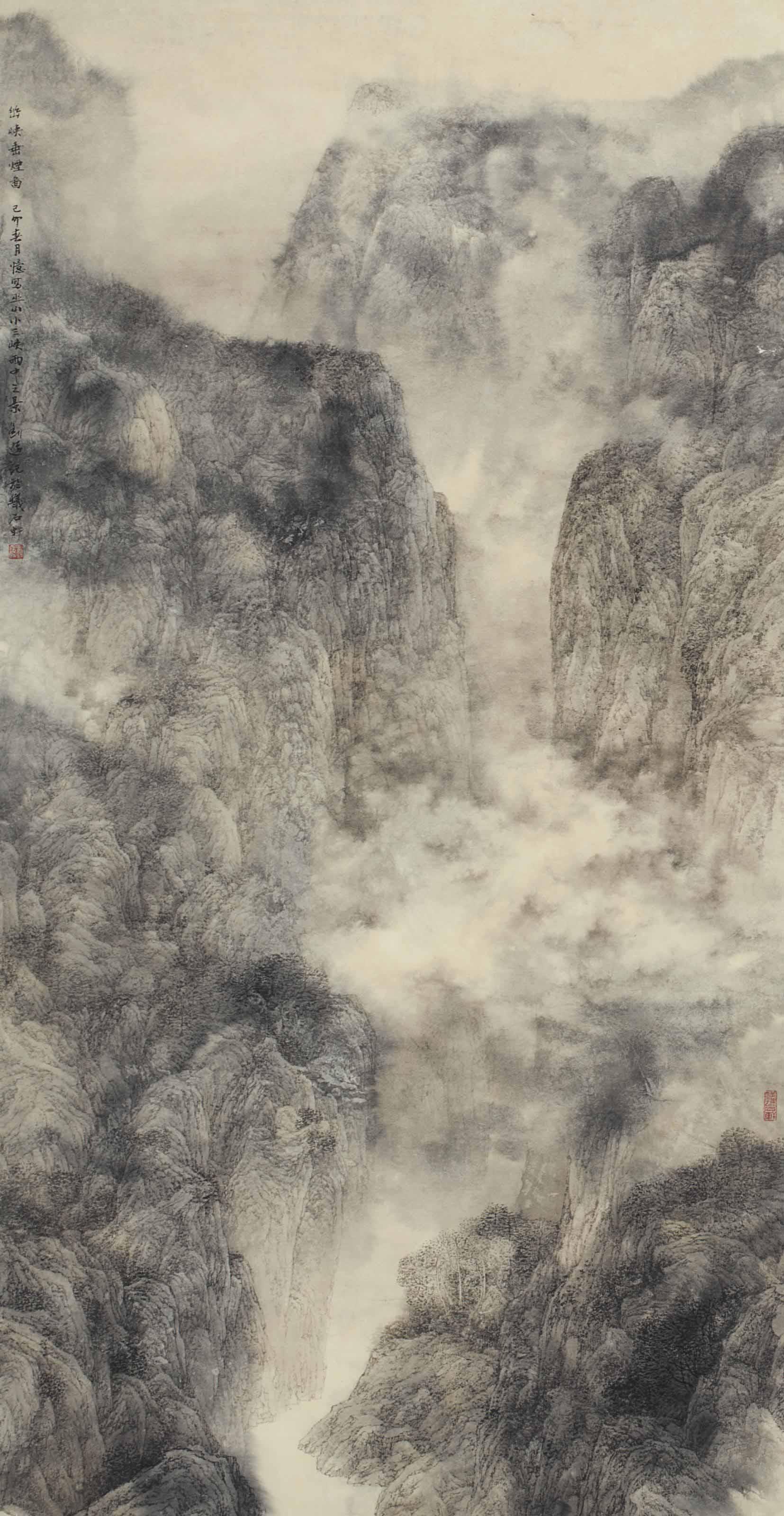 Liu Xun - MISTY LANDSCAPE