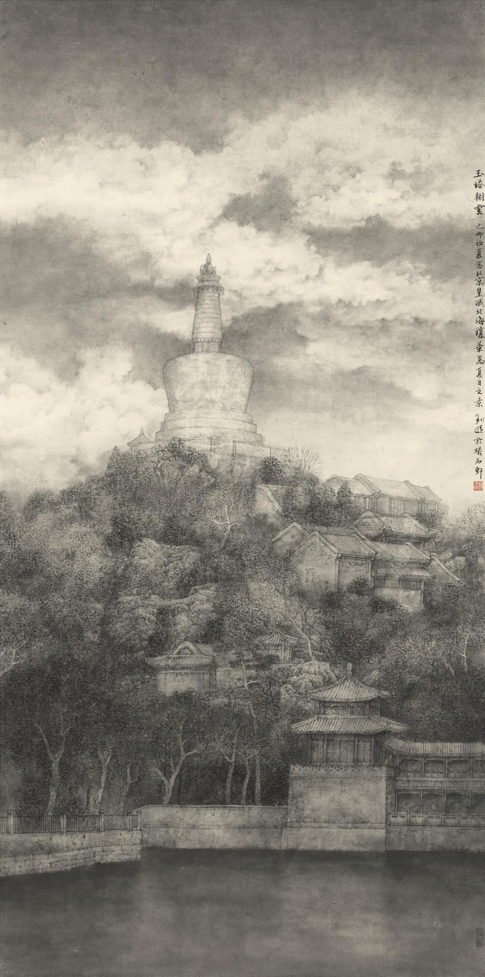 Liu Xun - Pagoda In Misty Mountains