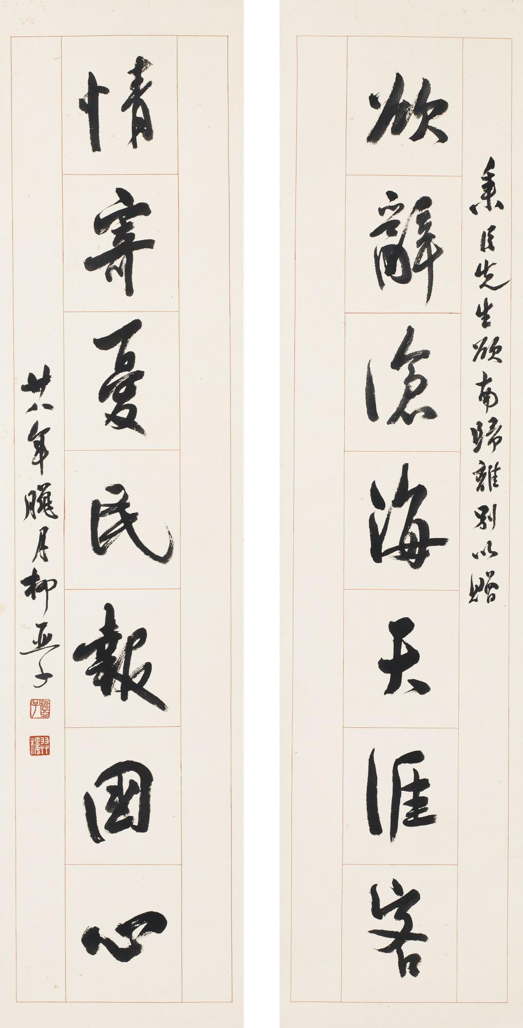 Liu Yazi - Calligraphy Couplet In Running Script