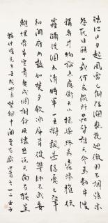 Liu Yazi - Calligraphy in Running Script