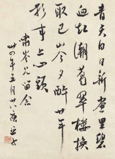 Liu Yazi - POEM IN RUNNING SCRIPT