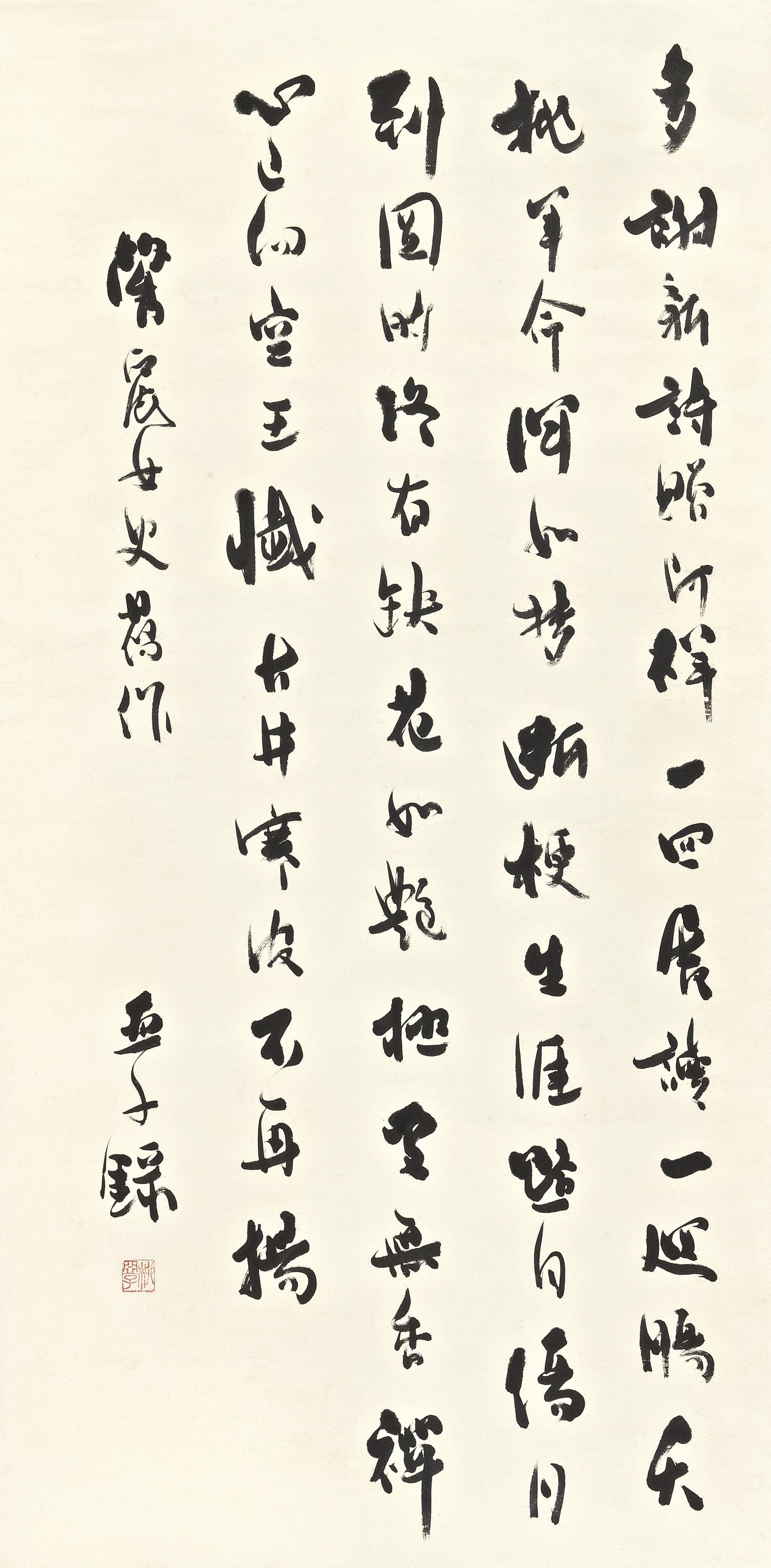 Liu Yazi - Poem In Xingshu