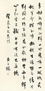 Liu Yazi - Poem In Xingshu