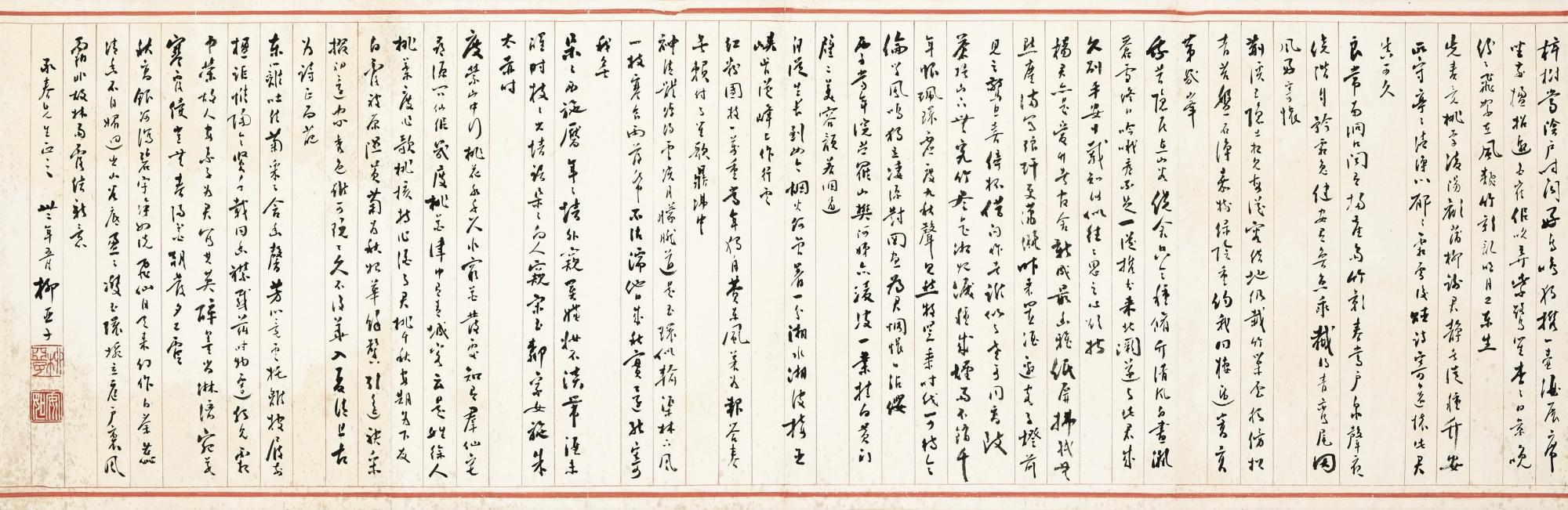 Liu Yazi - Poems On Flowers