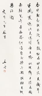 Liu Yazi - Seven - Character Poem In Running Script