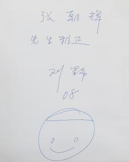 Liu Ye - Sketch (Painted In 2008)