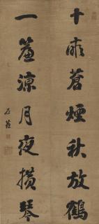 Liu Yong - Calligraphy Couplet In Running Script