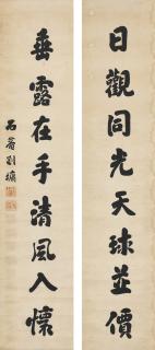 Liu Yong - Calligraphy Couplet In Running Script