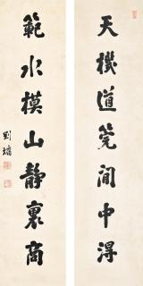 Liu Yong - Calligraphy Couplet In Running Script