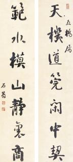 Liu Yong - Calligraphy Couplet In Xingshu