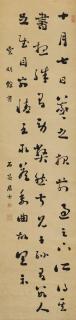 Liu Yong - Calligraphy In Cursive Script After Wang Xizhi