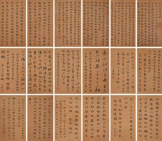 Liu Yong - Calligraphy in Running Regular Script