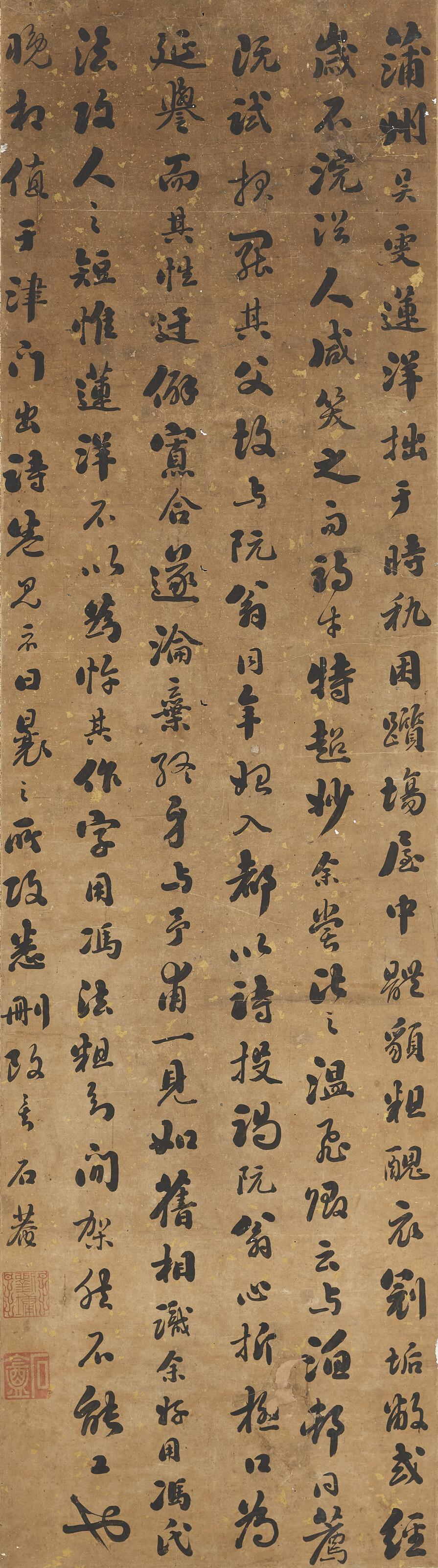 Liu Yong - Calligraphy in Running Script