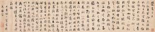 Liu Yong - Calligraphy In Running Script