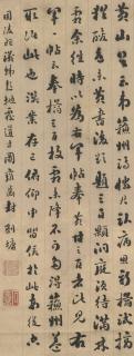 Liu Yong - Calligraphy In Running Script