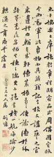 Liu Yong - Calligraphy in Running Script