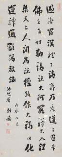 Liu Yong - Calligraphy In Running Script