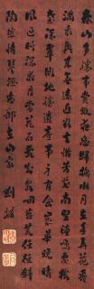 Liu Yong - Calligraphy In Running Script
