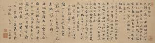 Liu Yong - Calligraphy in Running Script