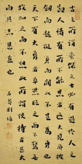 Liu Yong - Calligraphy in Running Script