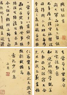 Liu Yong - Calligraphy in Running Script
