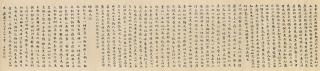 Liu Yong - Calligraphy In Small Standard Script