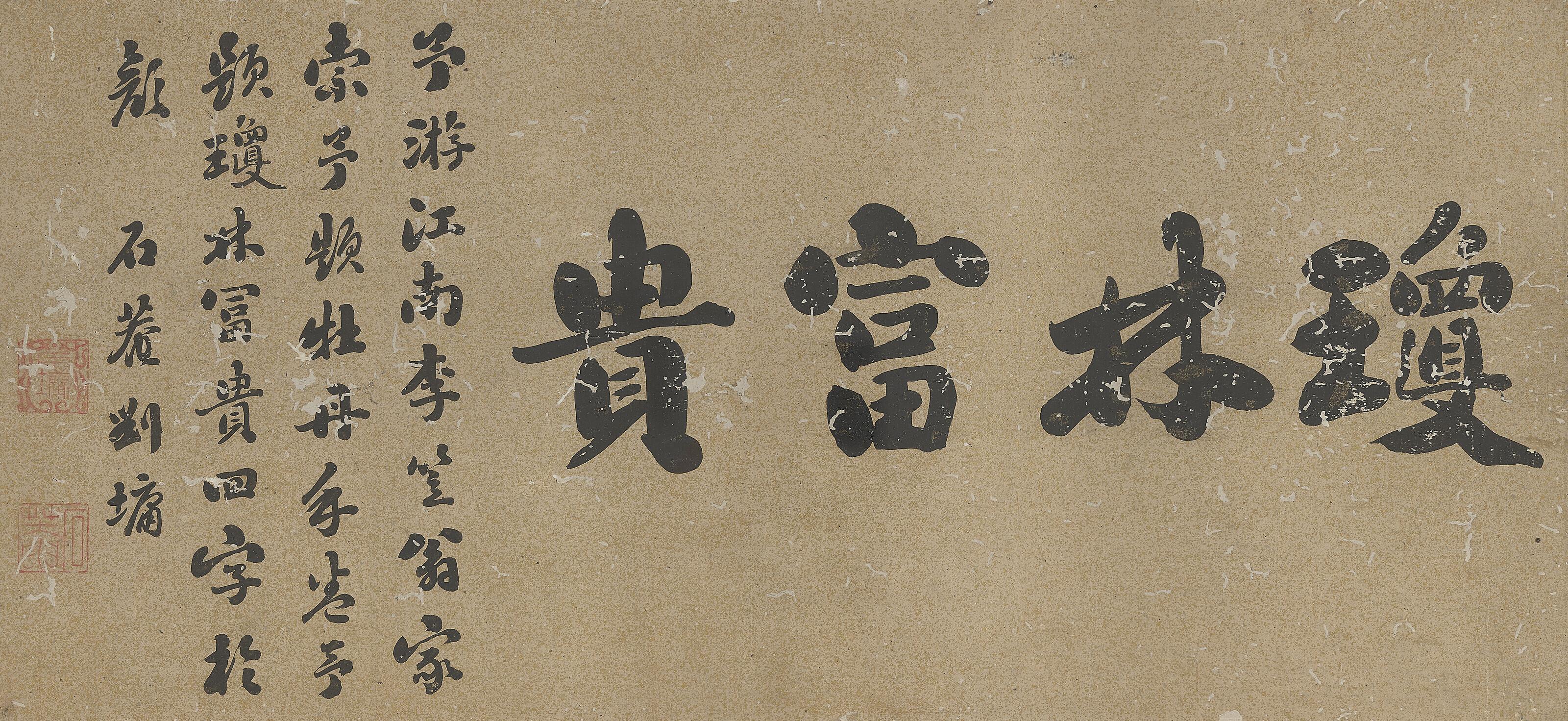 Liu Yong - Calligraphy