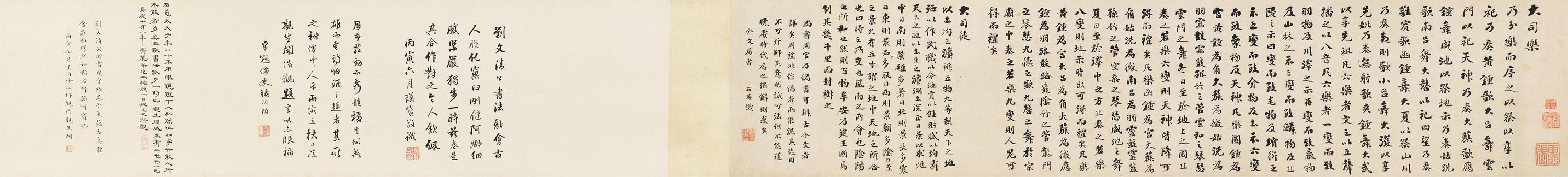 Liu Yong - Calligraphy