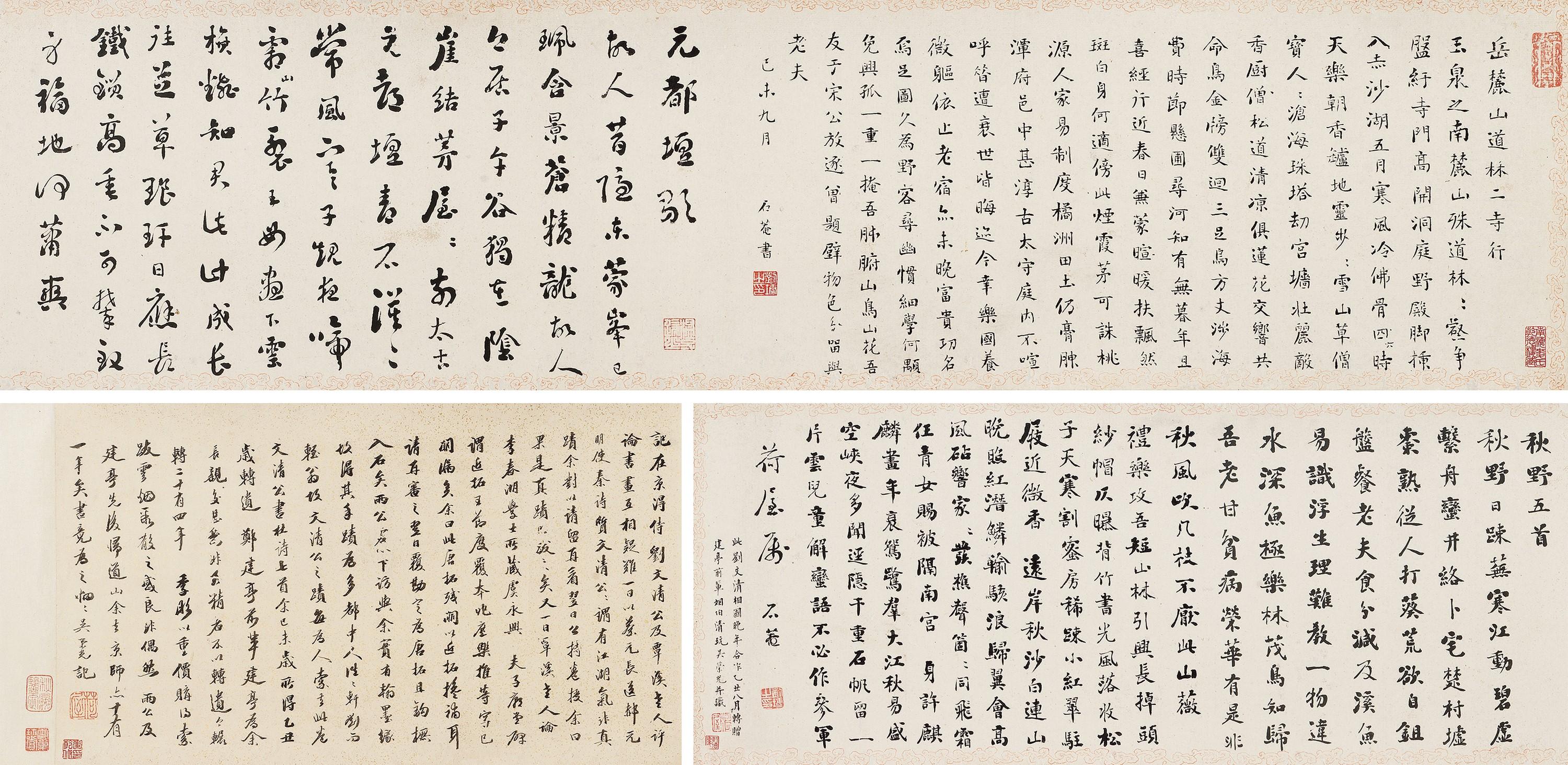 Liu Yong - Calligraphy