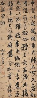 Liu Yong - Calligraphy