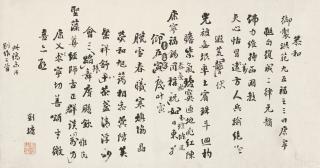 Liu Yong - Calligraphy