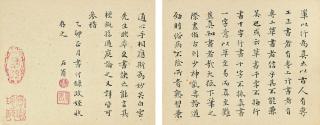 Liu Yong - Essays in Small Standard Script