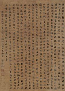 Liu Yong - Poem In Standard Script Calligraphy