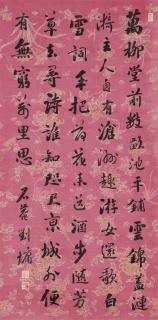 Liu Yong - Poems in Running Script
