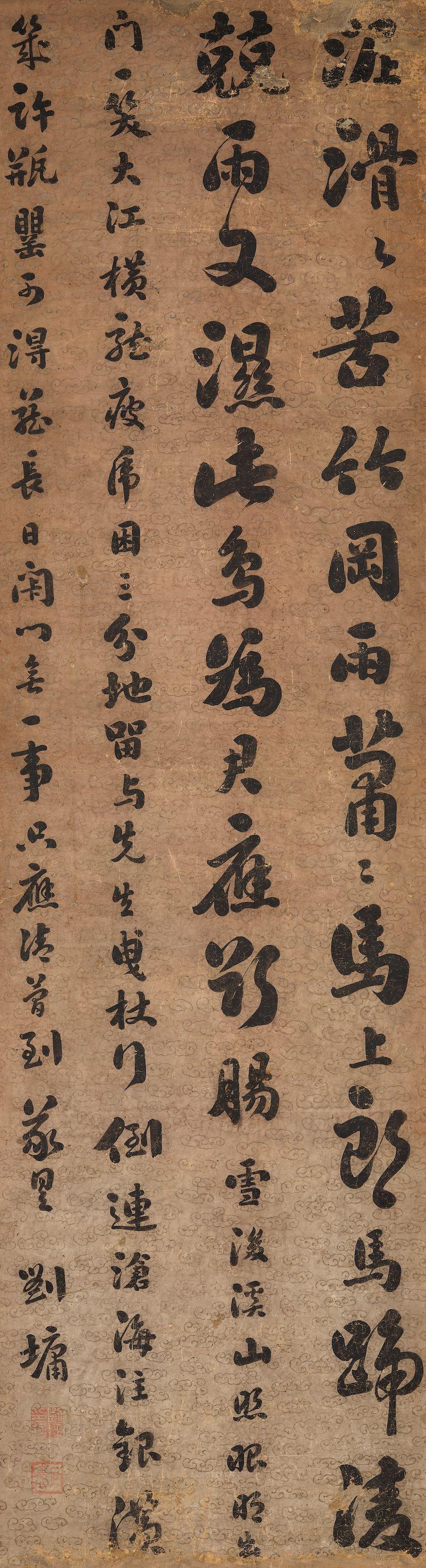 Liu Yong - Poems in Running Script