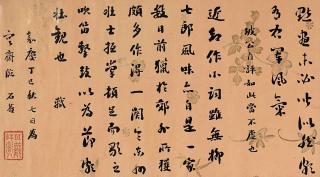 Liu Yong - Poems In Running Script