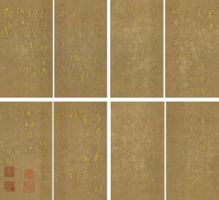 Liu Yong - Running - Cursive Script Calligraphy